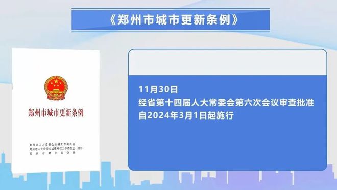 更新 “郑州经验” 走向全国j9九游会俱乐部登录入口城市(图7)